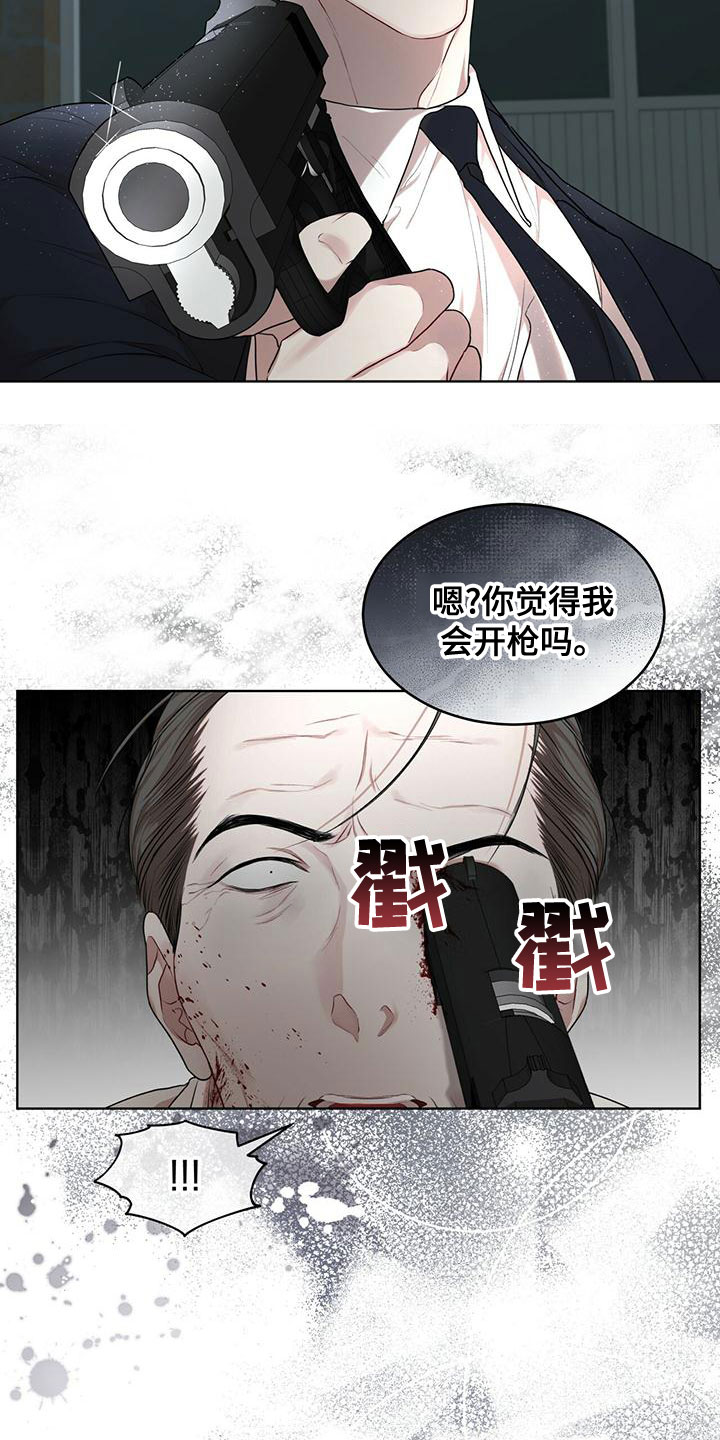 万物起源漫画,第102章：【第二季】快猜猜2图