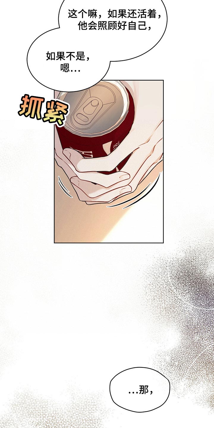 万物起源漫画,第65章：不要太相信2图