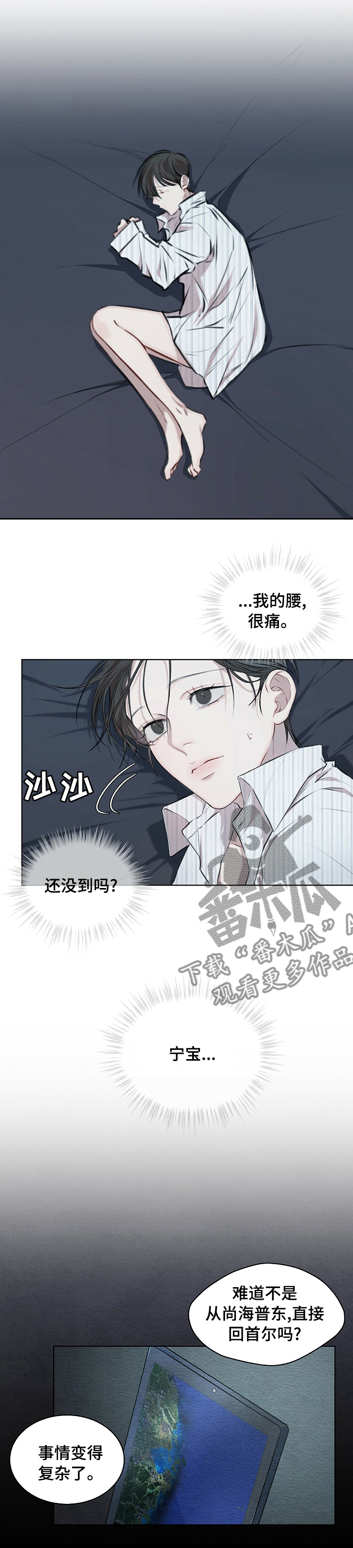 万物起源漫画免费阅读完整版漫画,第29章：目前还好1图