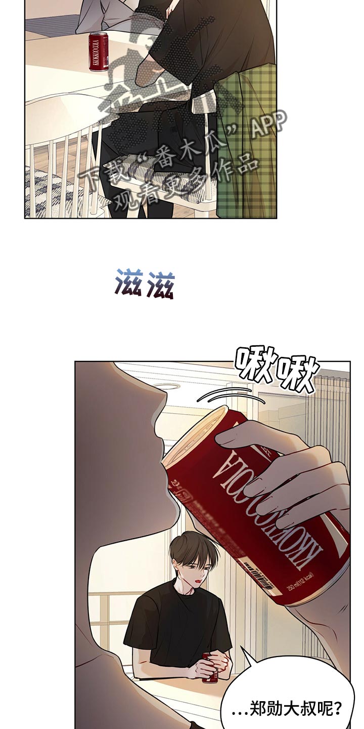 万物起源漫画,第65章：不要太相信1图