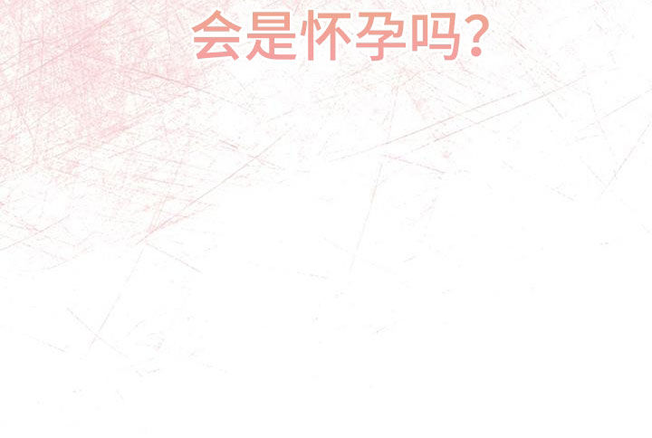 万物起源漫画,第113章：【第二季】怀孕1图