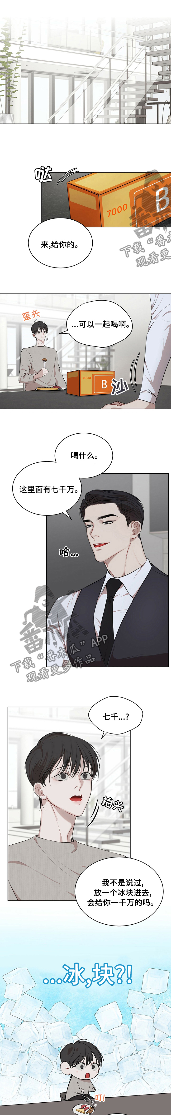 万物起源漫画未增删看免费漫画漫画,第40章：还债1图