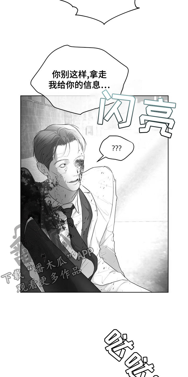万物起源漫画,第103章：【第二季】失误2图
