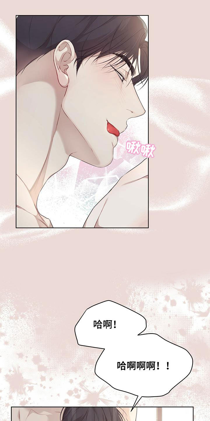 万物起源游戏漫画,第83章：【第二季】你要听话2图