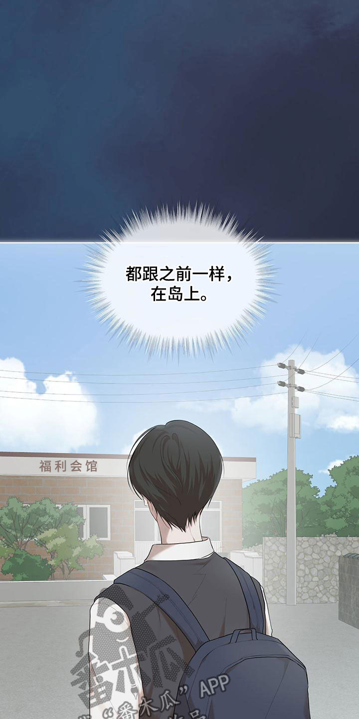 万物起源漫画,第107章：【第二季】梦2图