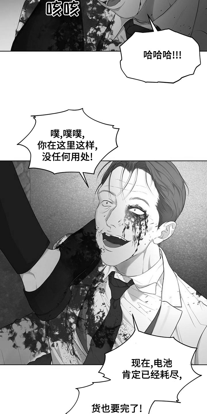 万物起源漫画,第103章：【第二季】失误1图