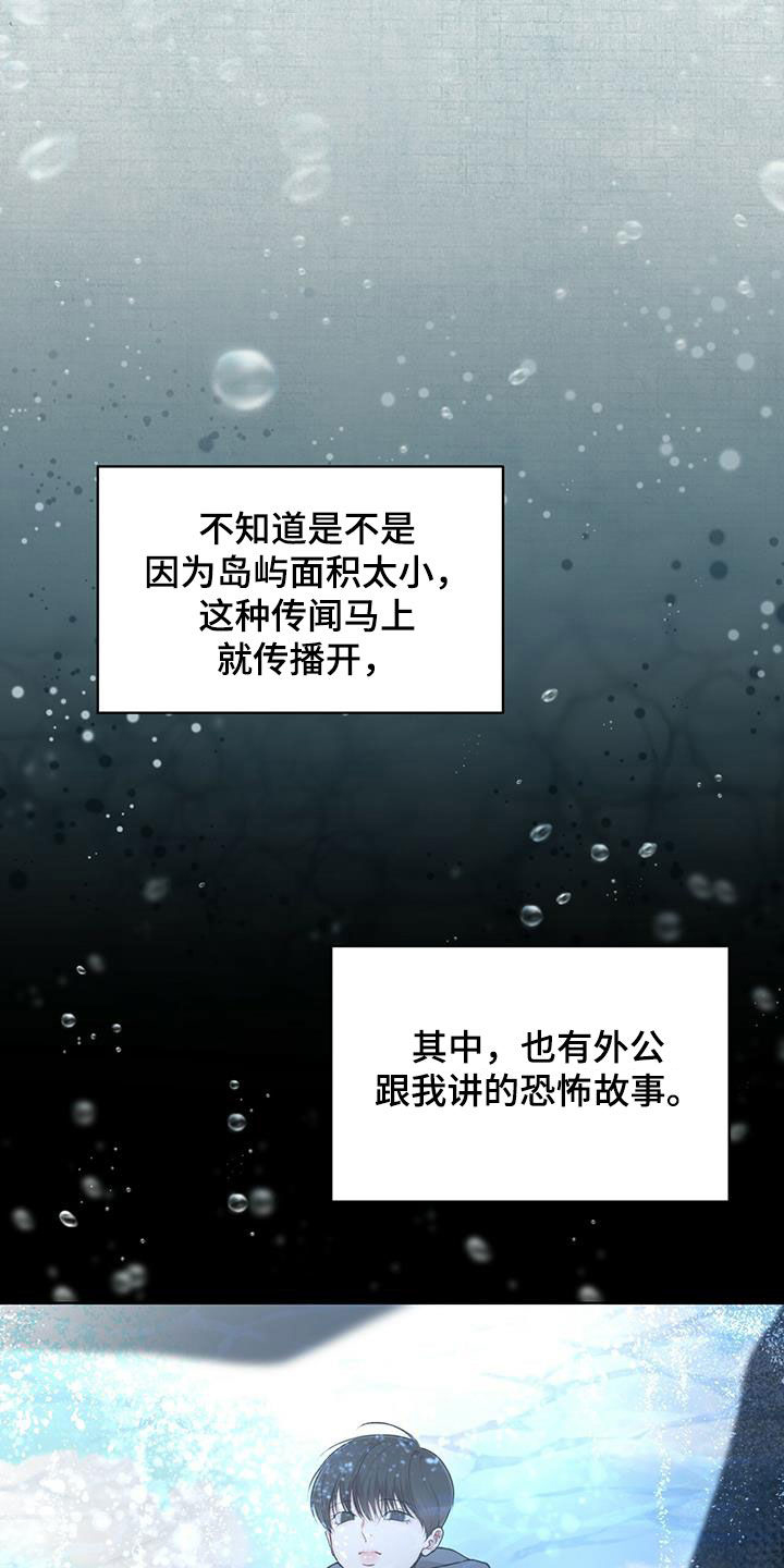 万物起源阿卡姆漫画,第91章：【第二季】回忆1图