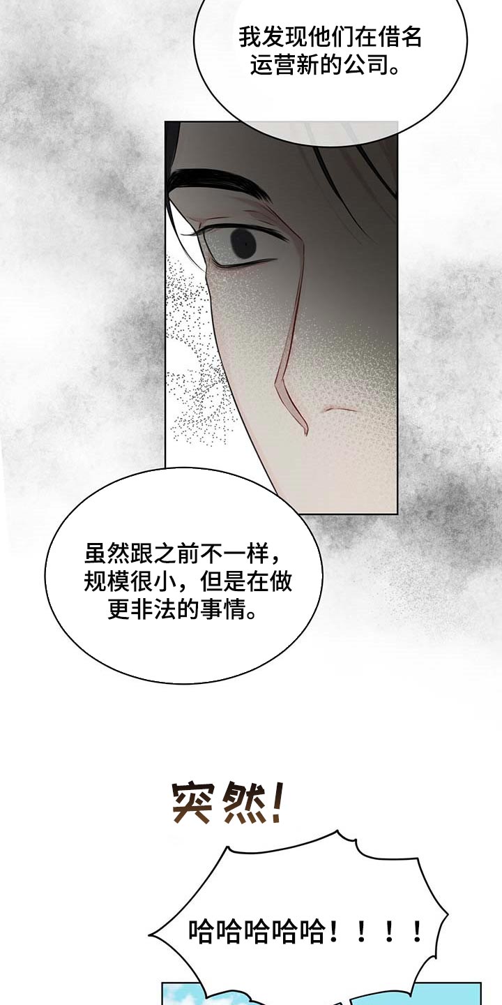 万物起源阿卡姆漫画,第61章：麻烦1图