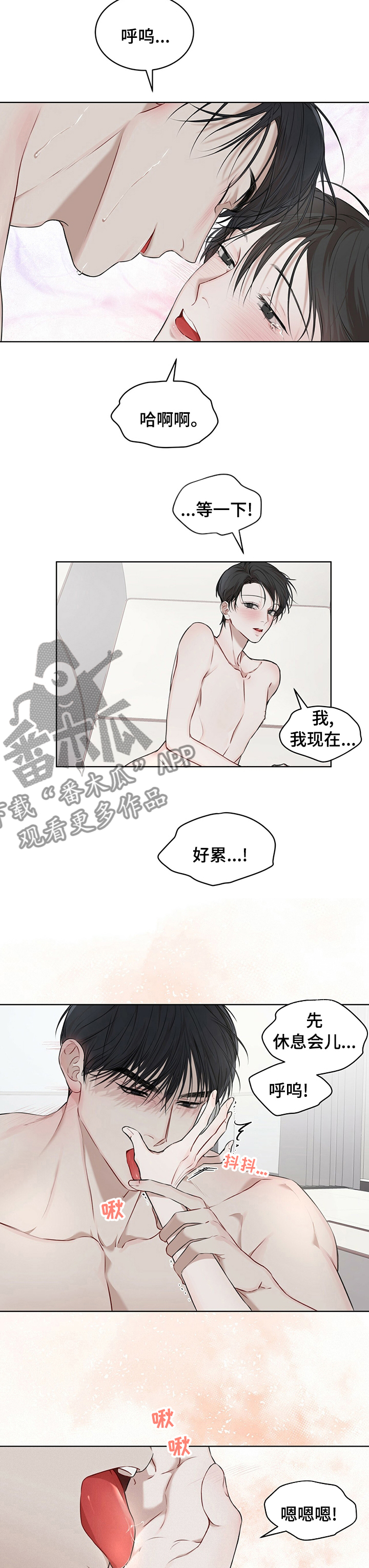 万物起源漫画未增删免费下拉式漫画,第45章：这很甜蜜1图