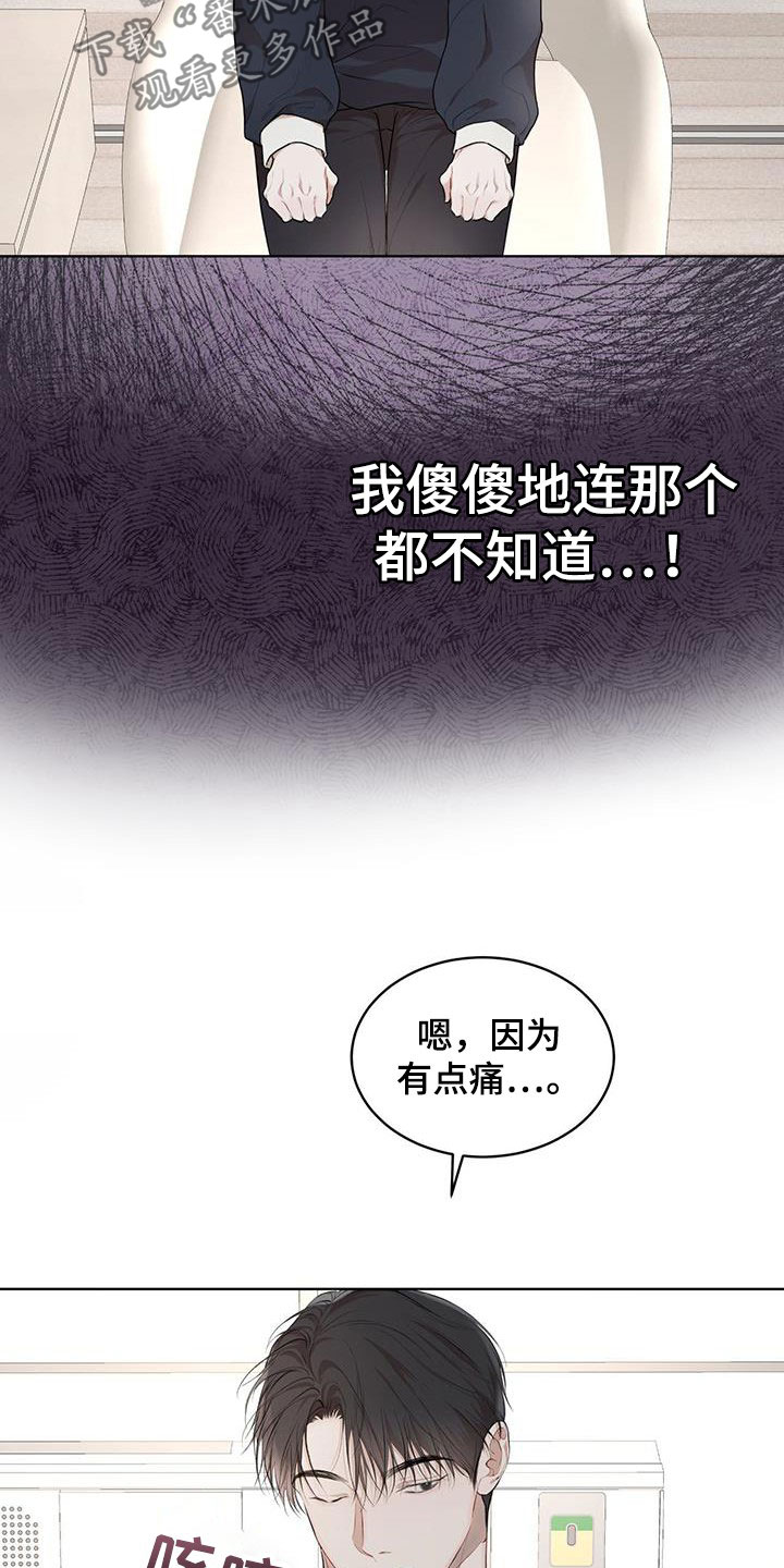 万物起源漫画免费完整版在线阅读漫画,第116章：【第二季】好起来的办法2图