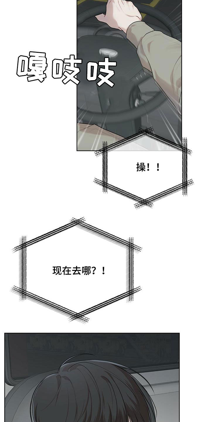 万物起源漫画,第90章：【第二季】故乡1图