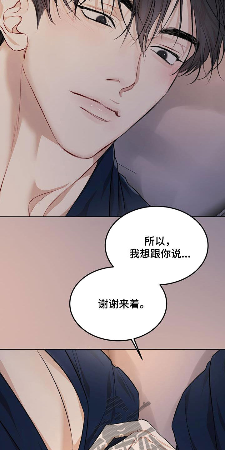 万物起源吞冰块pdf漫画,第130章：【番外】无论去哪2图