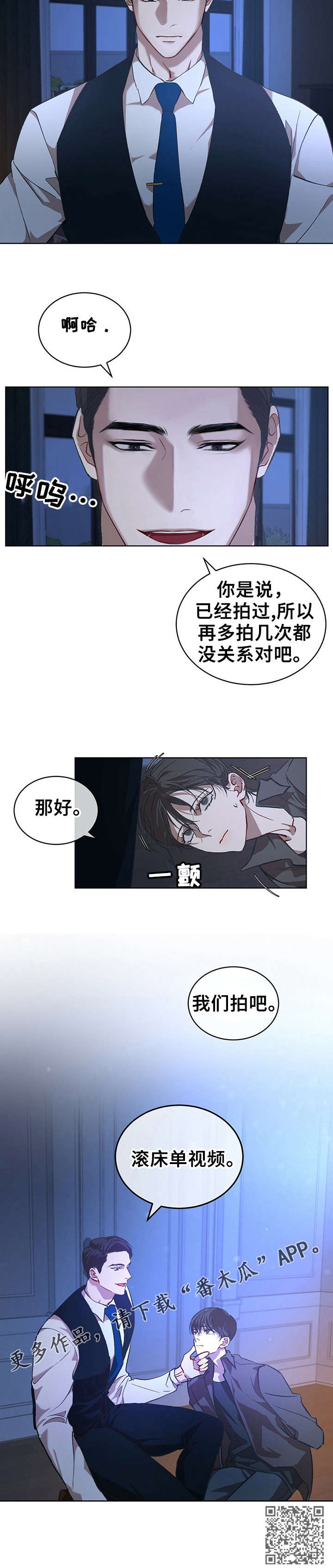 万物起源阿卡姆漫画,第15章：答应2图