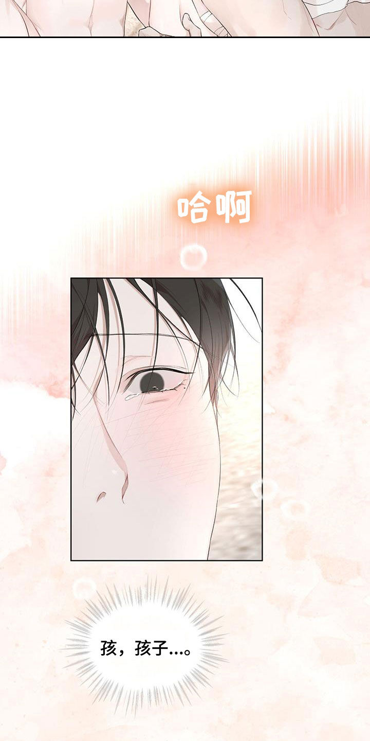 万物起源是什么漫画,第118章：【第二季】该怎么帮你2图