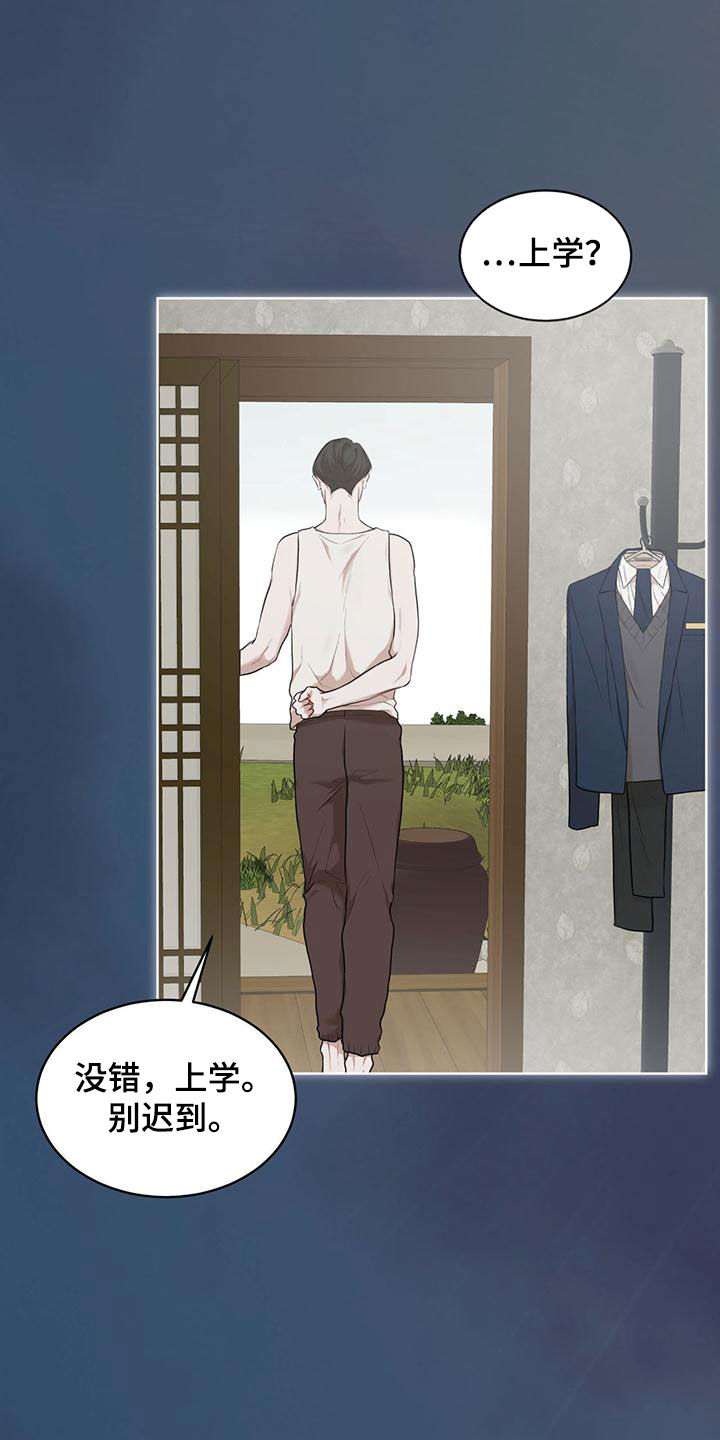 万物起源漫画,第107章：【第二季】梦2图