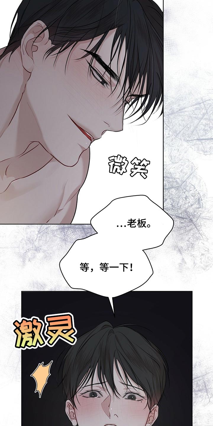 万物起源吞冰块车图漫画,第72章：【第二季】通话2图