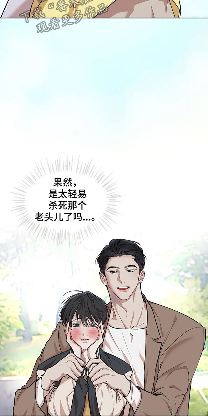 万物起源是什么漫画,第129章：【番外】谢谢你1图