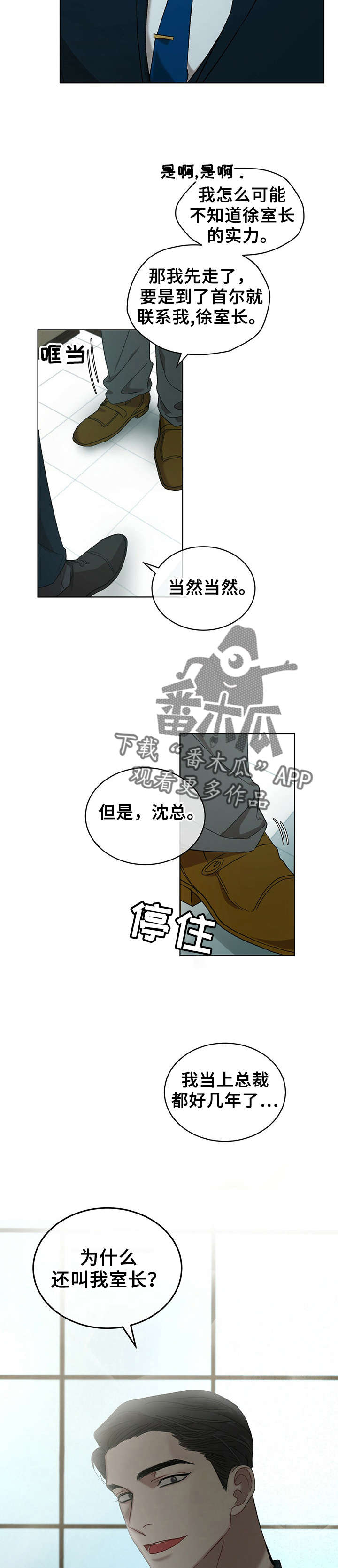 万物起源阿卡姆漫画,第15章：答应1图