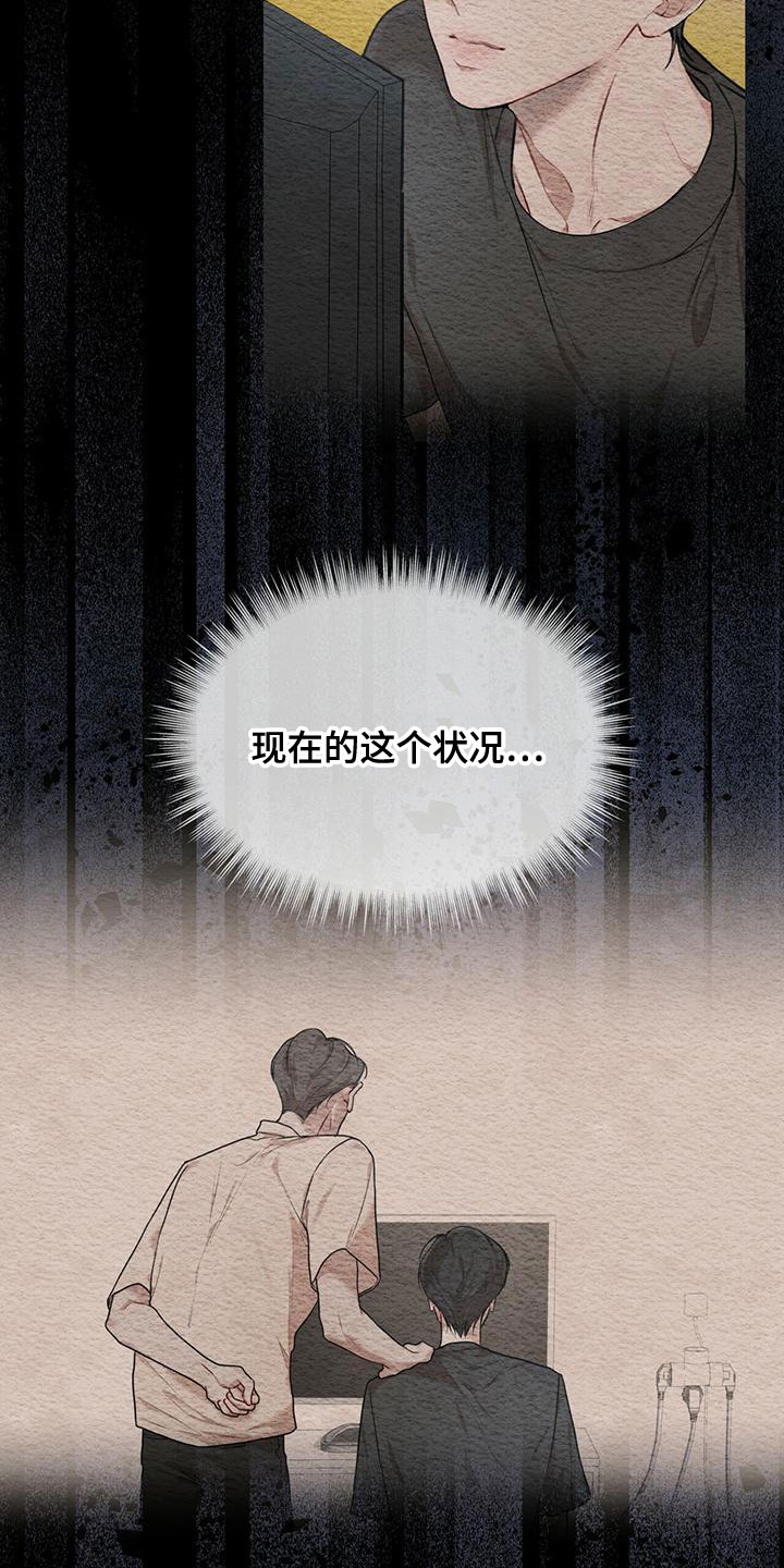 万物起源漫画,第101章：【第二季】并不好奇1图