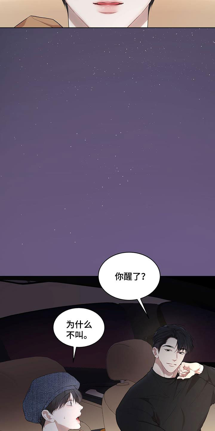 万物起源漫画,第126章：【番外】我们的孩子1图
