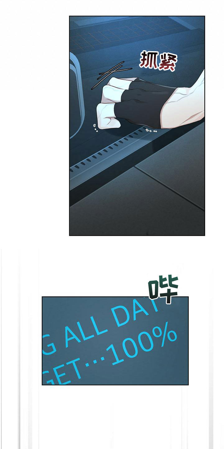 万物起源7:1什么意思漫画,第99章：【第二季】被发现了1图