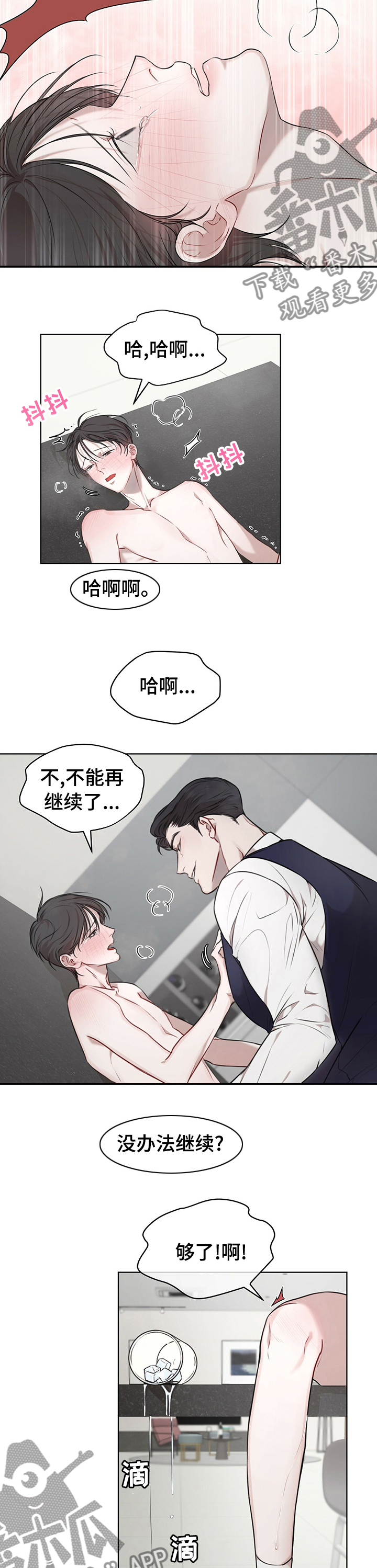 万物起源游戏漫画,第38章：数数1图