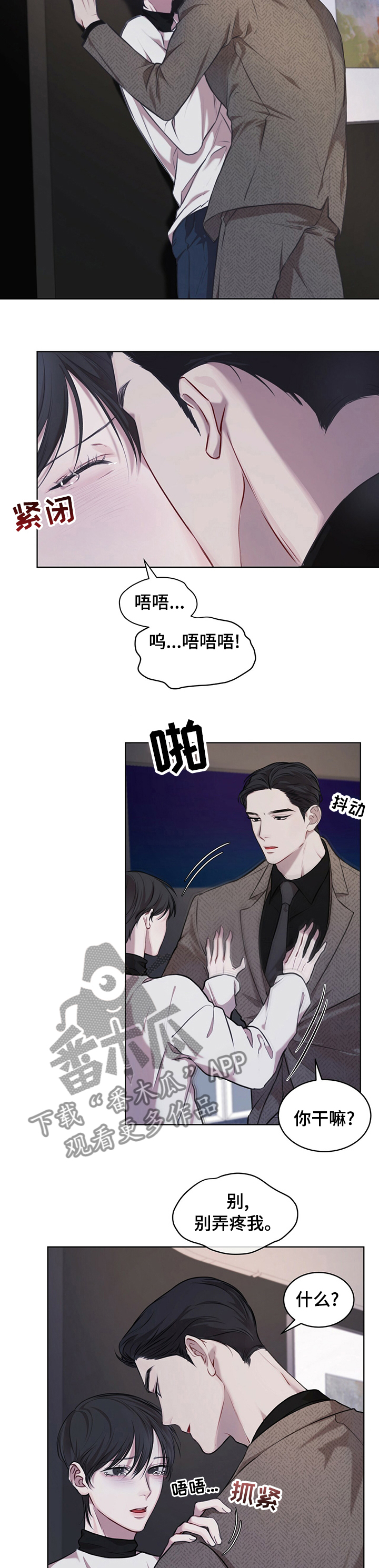 万物起源游戏漫画,第30章：私人飞机1图