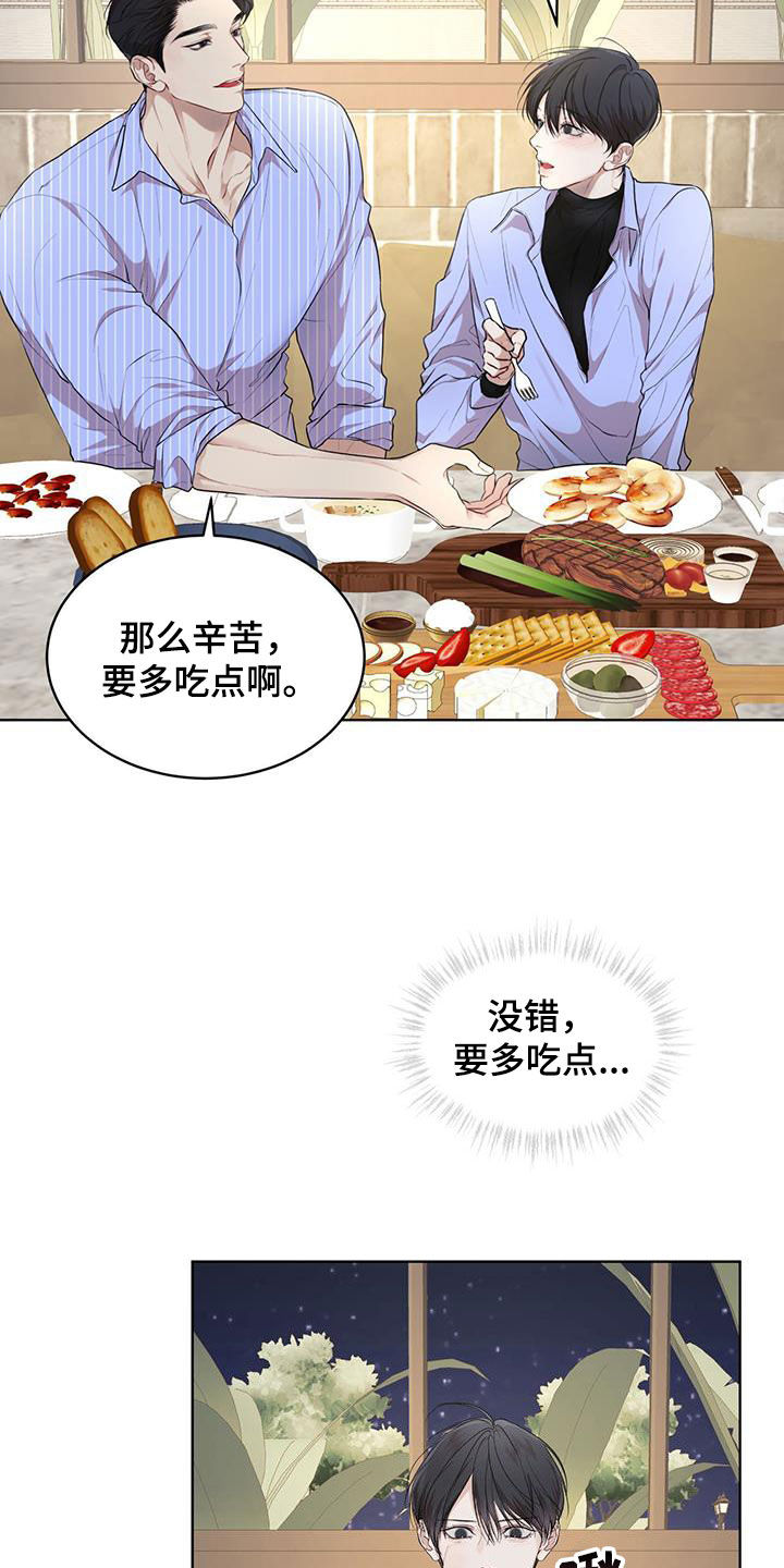 万物起源漫画,第121章：【第二季】吃饭1图