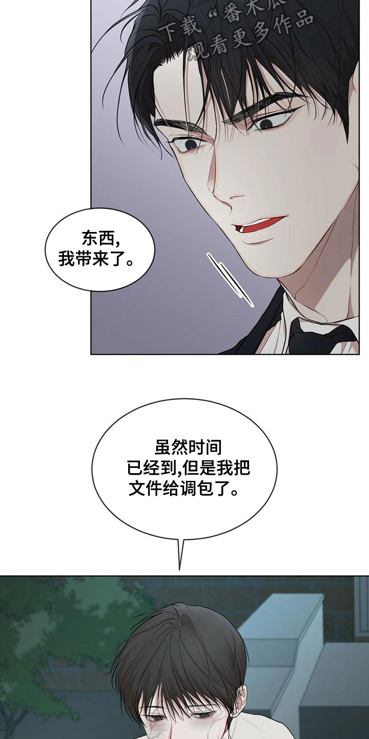 万物起源是什么漫画,第105章：【第二季】不好奇吗2图