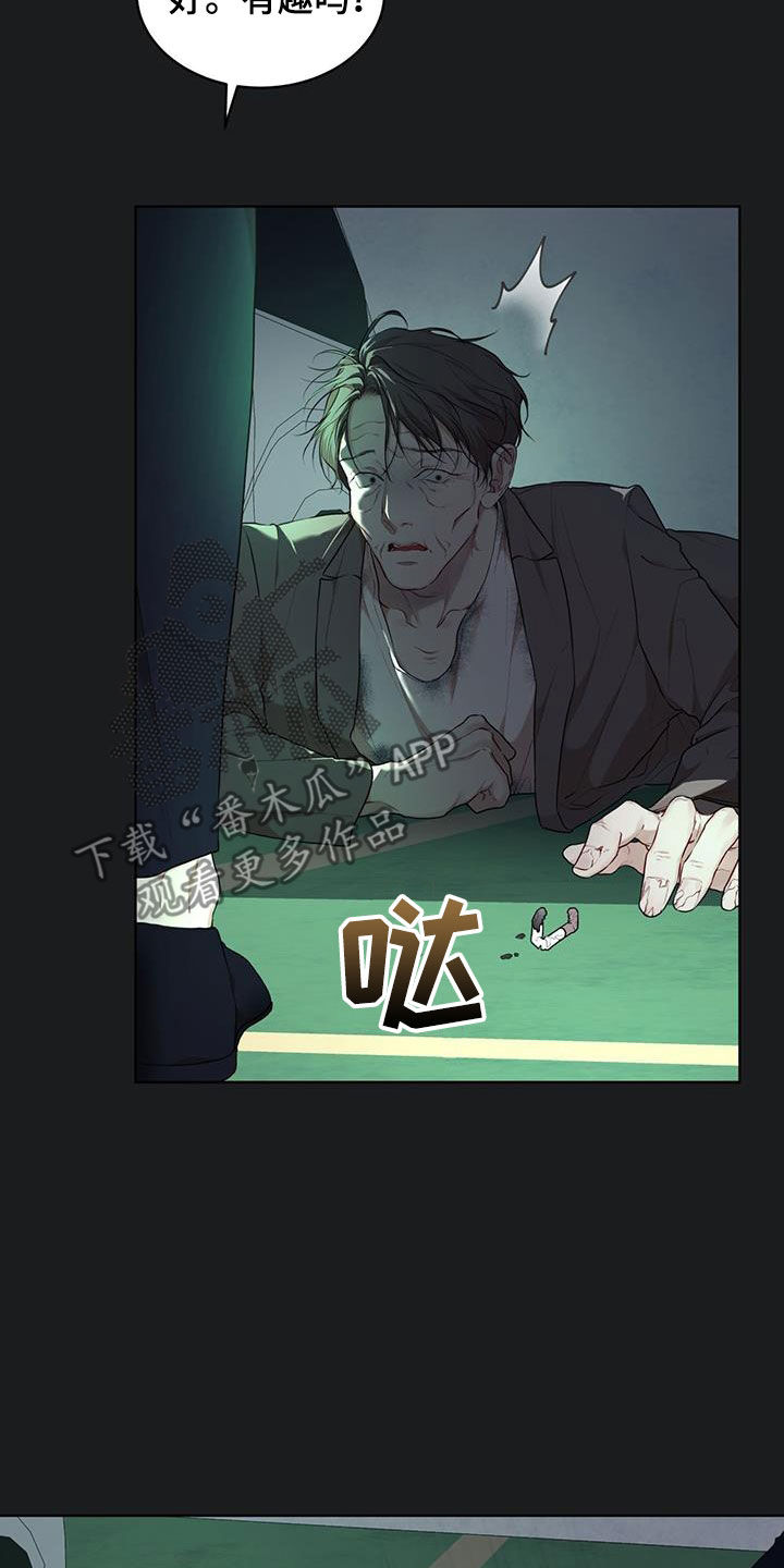 万物起源漫画,第122章：【第二季】有趣吗2图