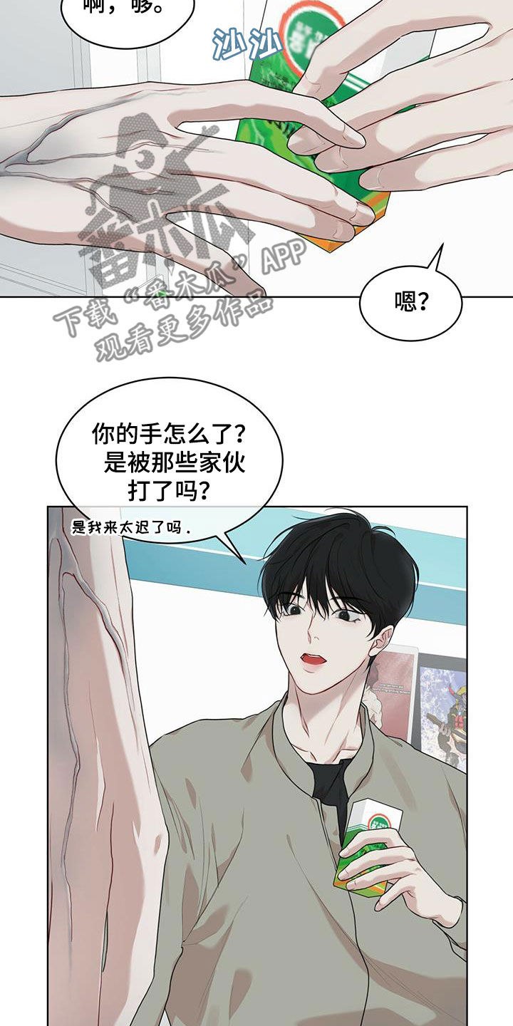 万物起源是在昆仑山吗漫画,第92章：【第二季】回木莲岛2图