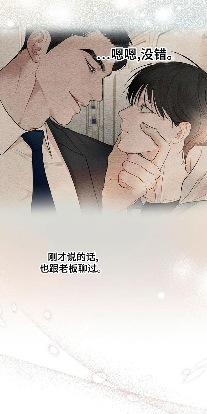 万物起源漫画,第101章：【第二季】并不好奇2图