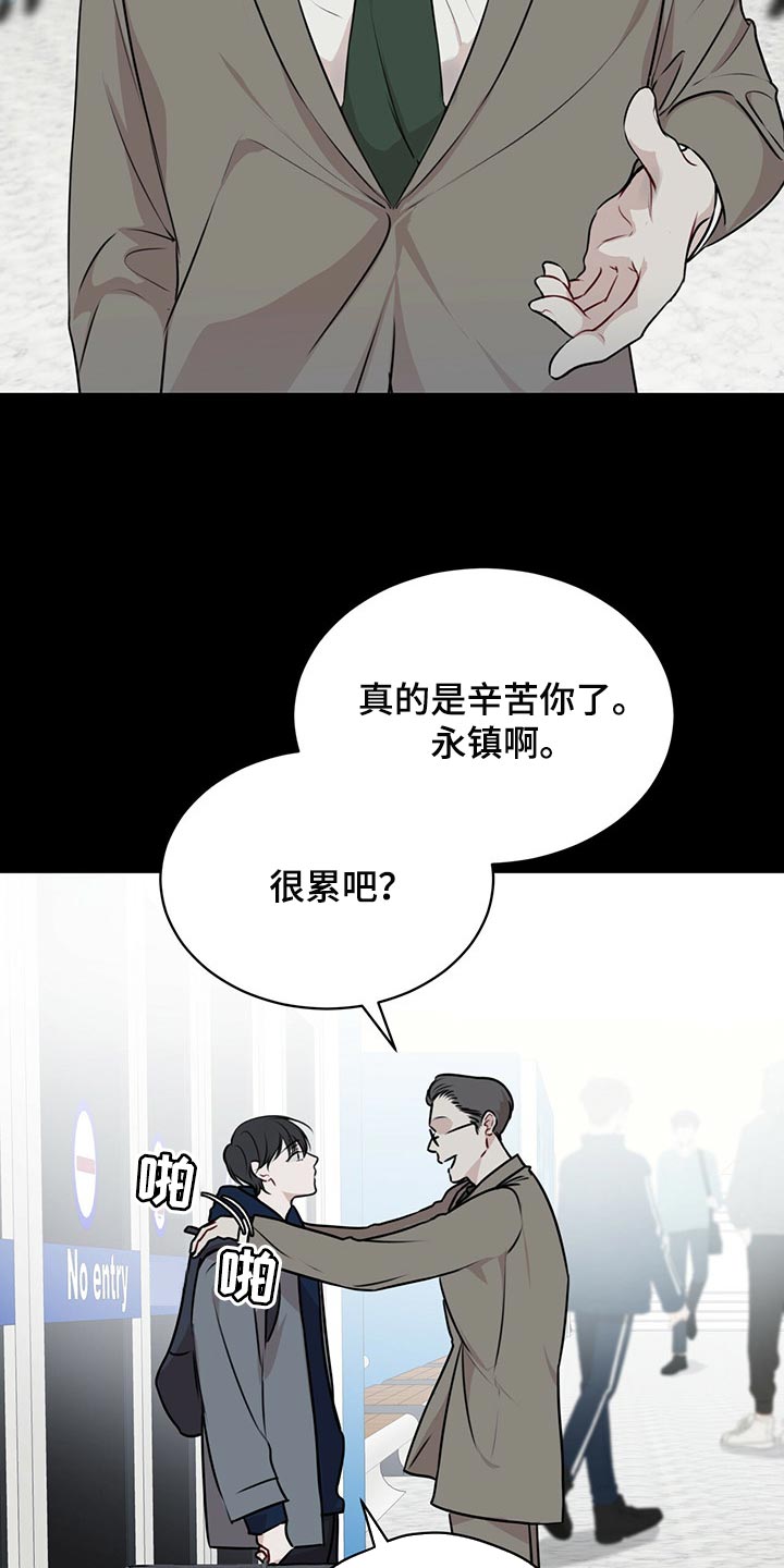 万物起源漫画,第64章：到底是谁1图