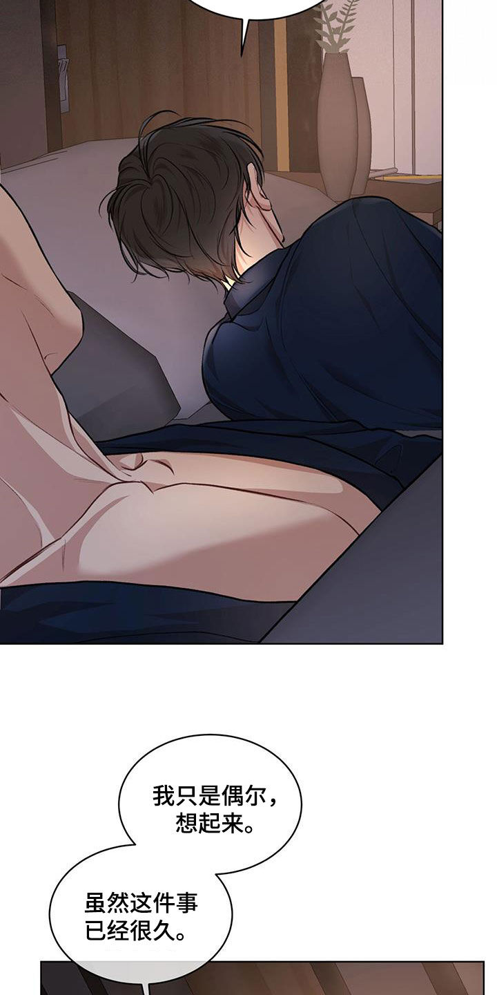 万物起源漫画,第129章：【番外】谢谢你1图