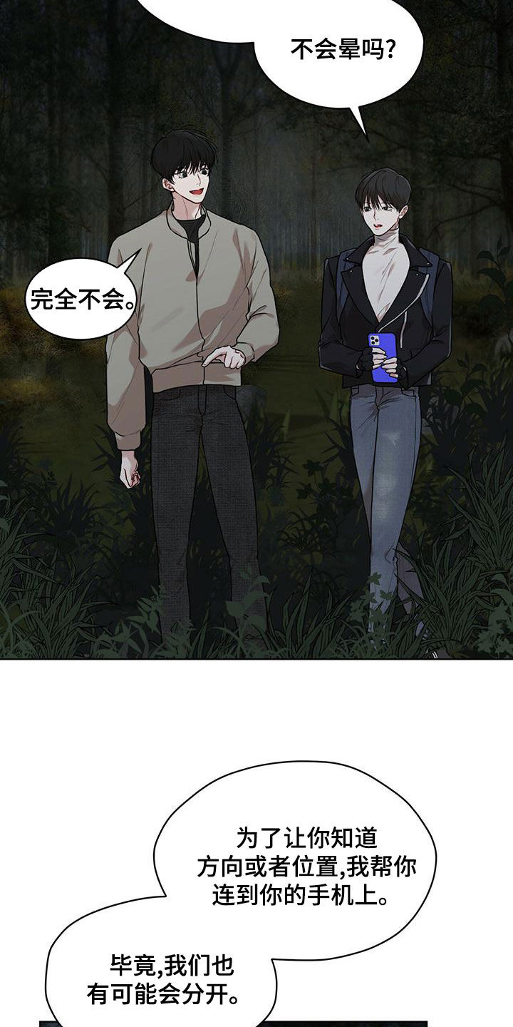 万物起源漫画未增删看免费漫画漫画,第94章：【第二季】追过去了2图