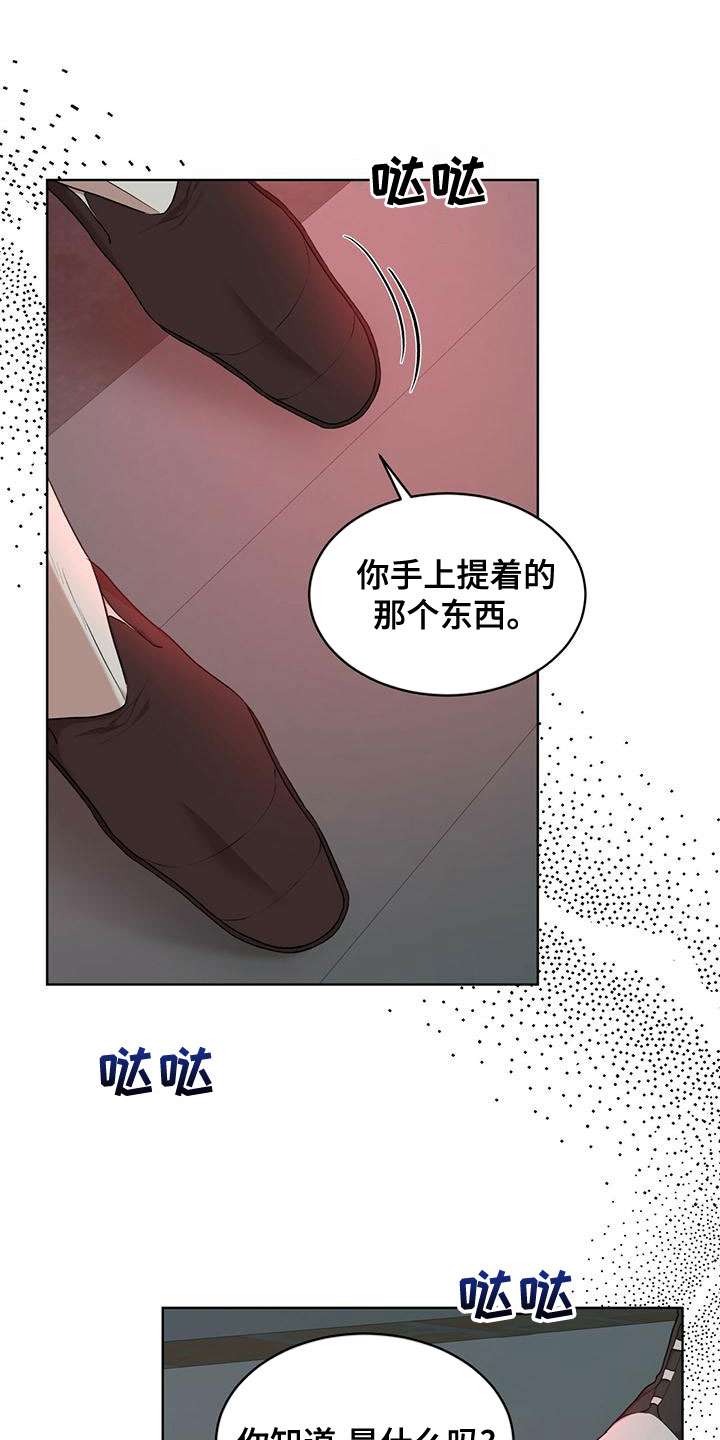 万物起源 神话漫画,第101章：【第二季】并不好奇2图