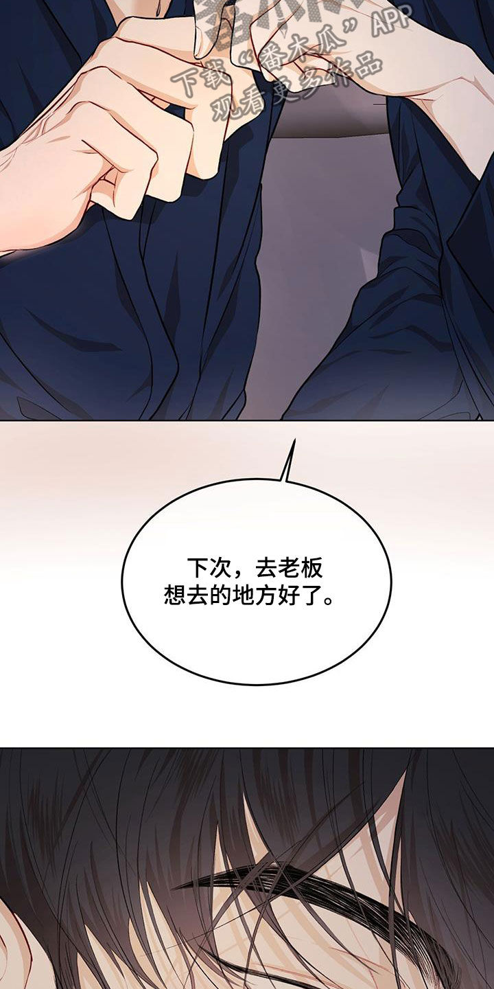 万物起源漫画免费完整版在线阅读漫画,第130章：【番外】无论去哪1图