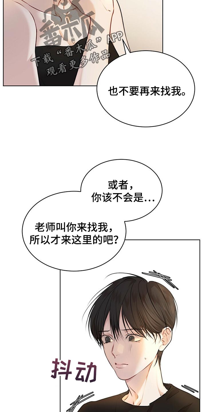 万物起源阿卡姆漫画,第66章：又重新变冷了1图