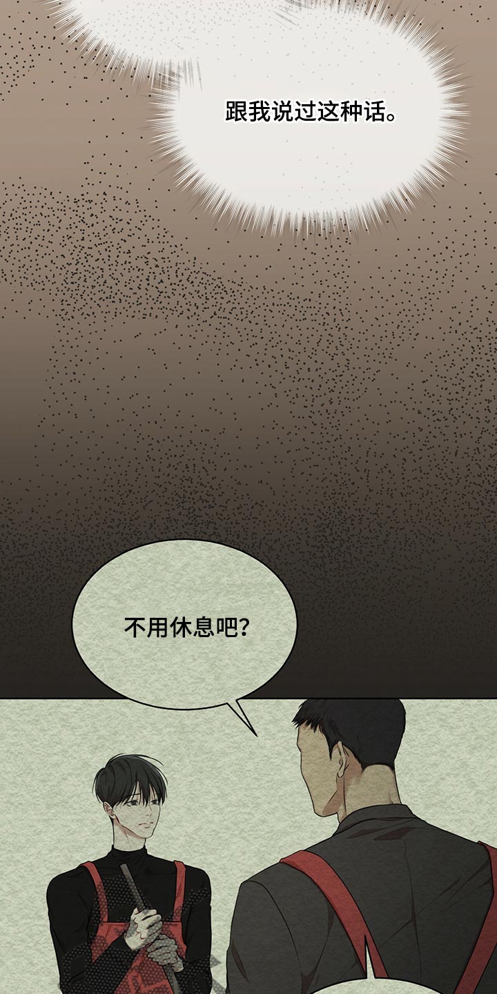 万物起源漫画,第78章：【第二季】我有个条件2图