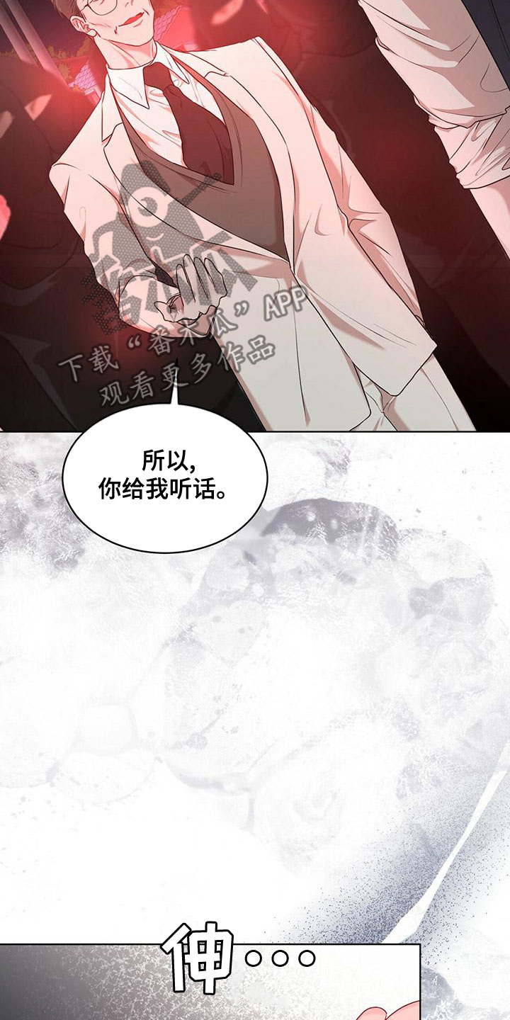 万物起源游戏漫画,第101章：【第二季】并不好奇2图