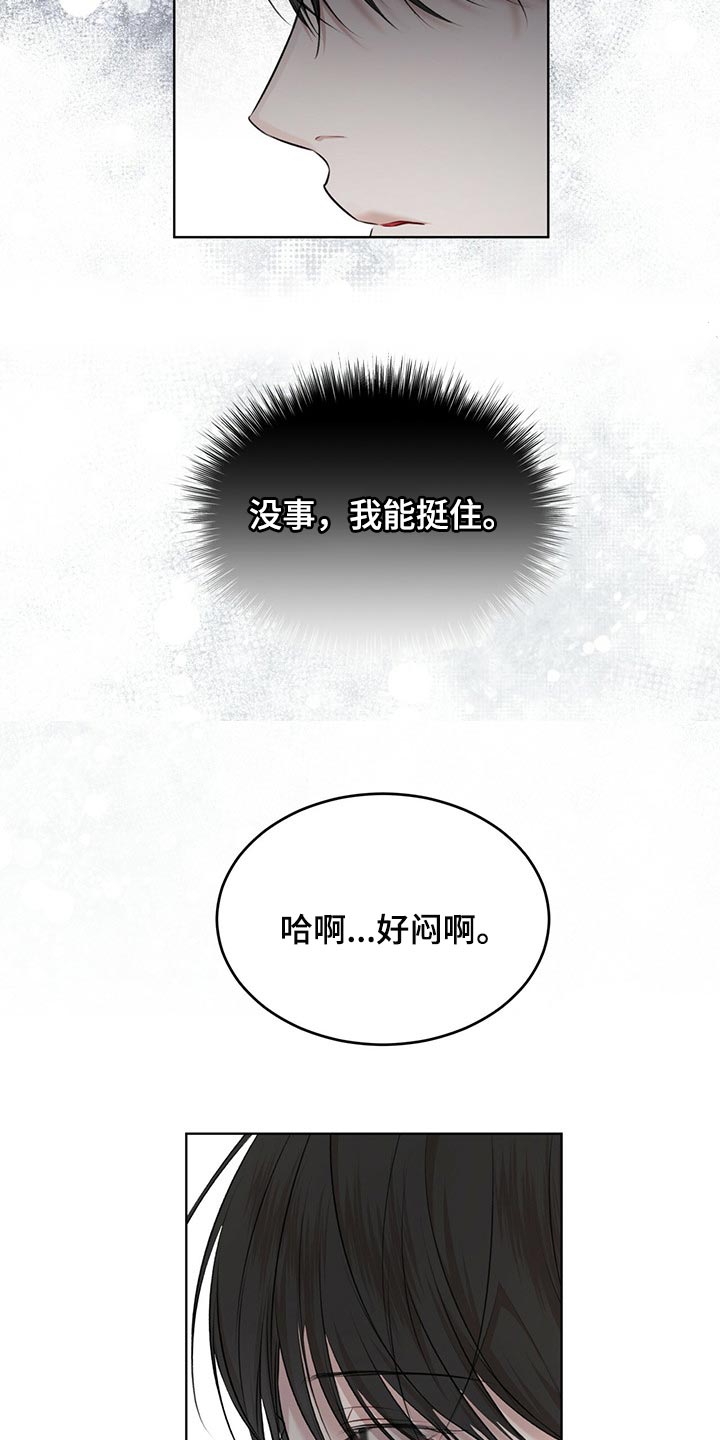 万物起源漫画,第74章：【第二季】真的对不起1图