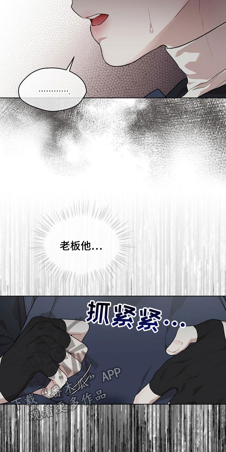 万物起源漫画,第84章：【第二季】任务2图
