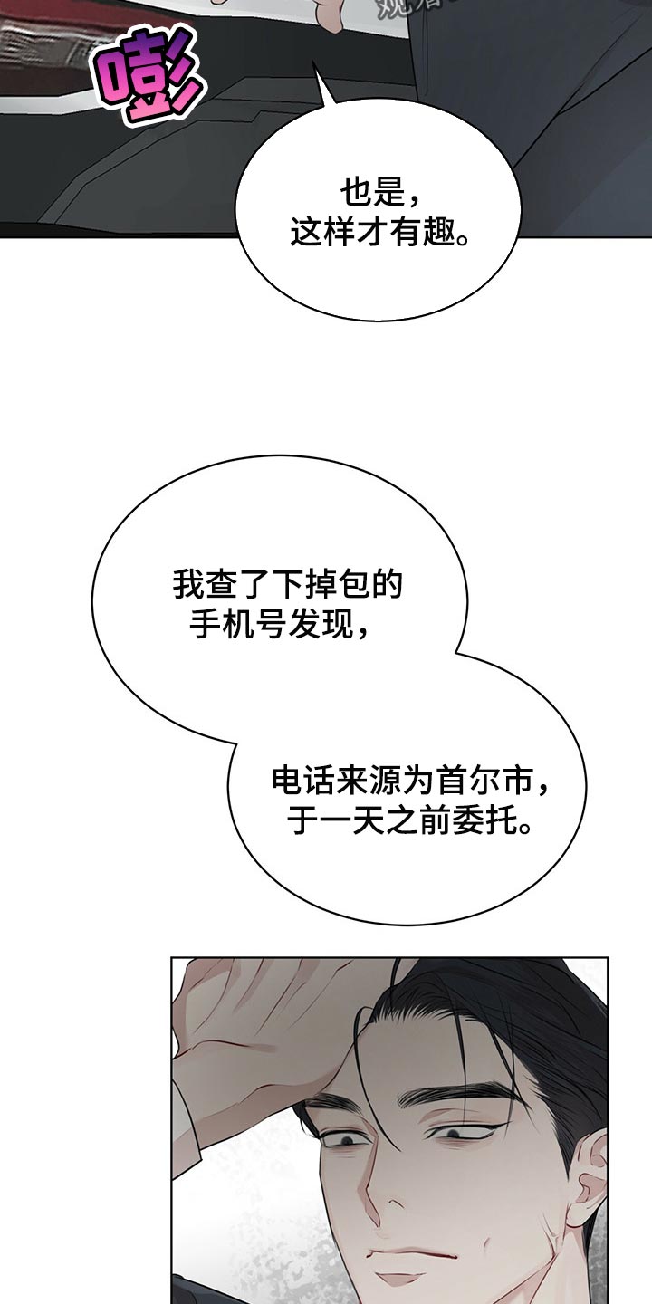 万物起源漫画,第68章：一定要找出来2图
