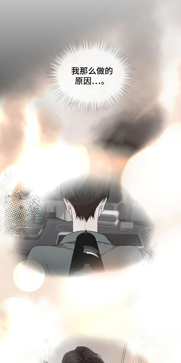 万物起源漫画,第110章：【第二季】交易2图