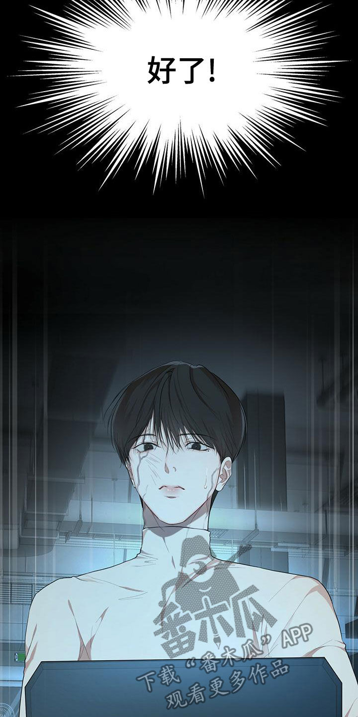 万物起源7:1什么意思漫画,第99章：【第二季】被发现了1图