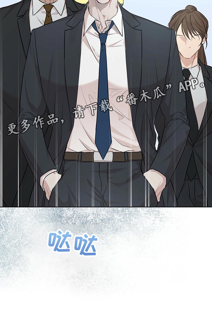 万物起源漫画,第68章：一定要找出来2图