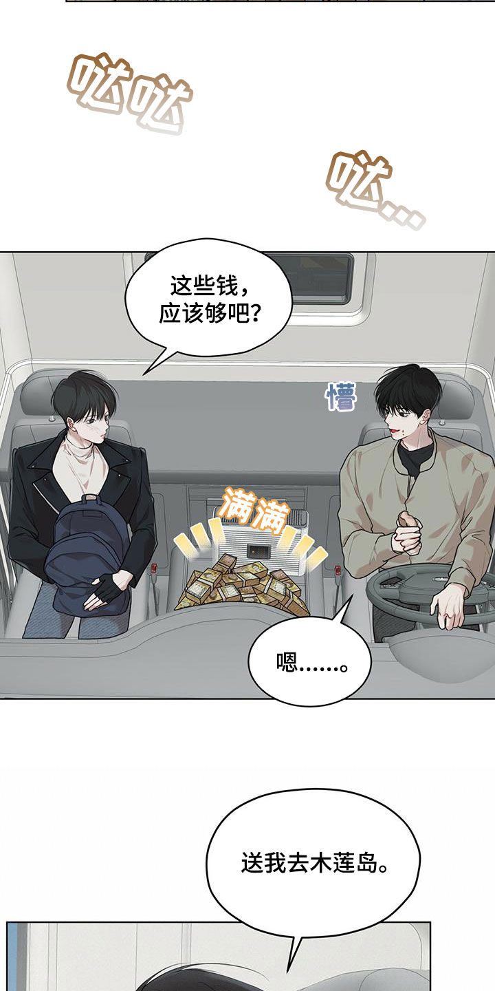 万物起源是什么漫画,第92章：【第二季】回木莲岛1图