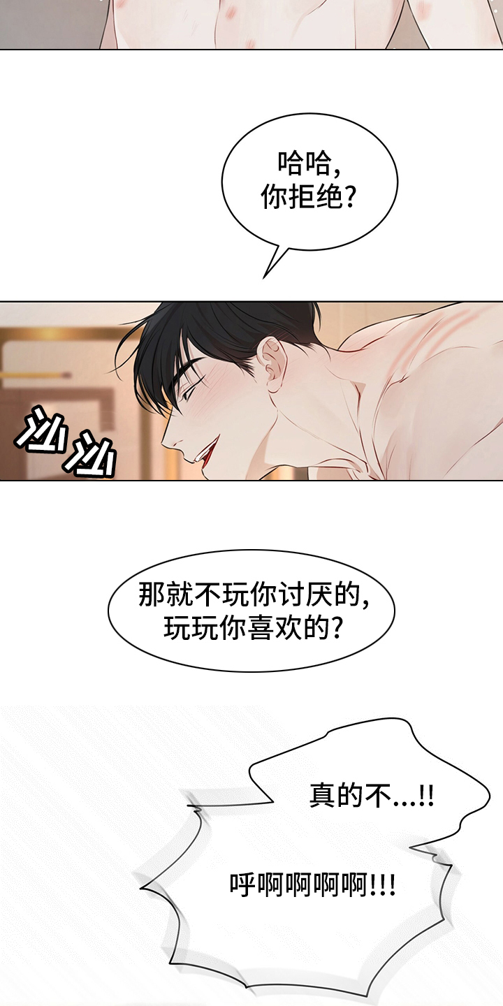 万物起源是什么漫画,第54章：试试2图