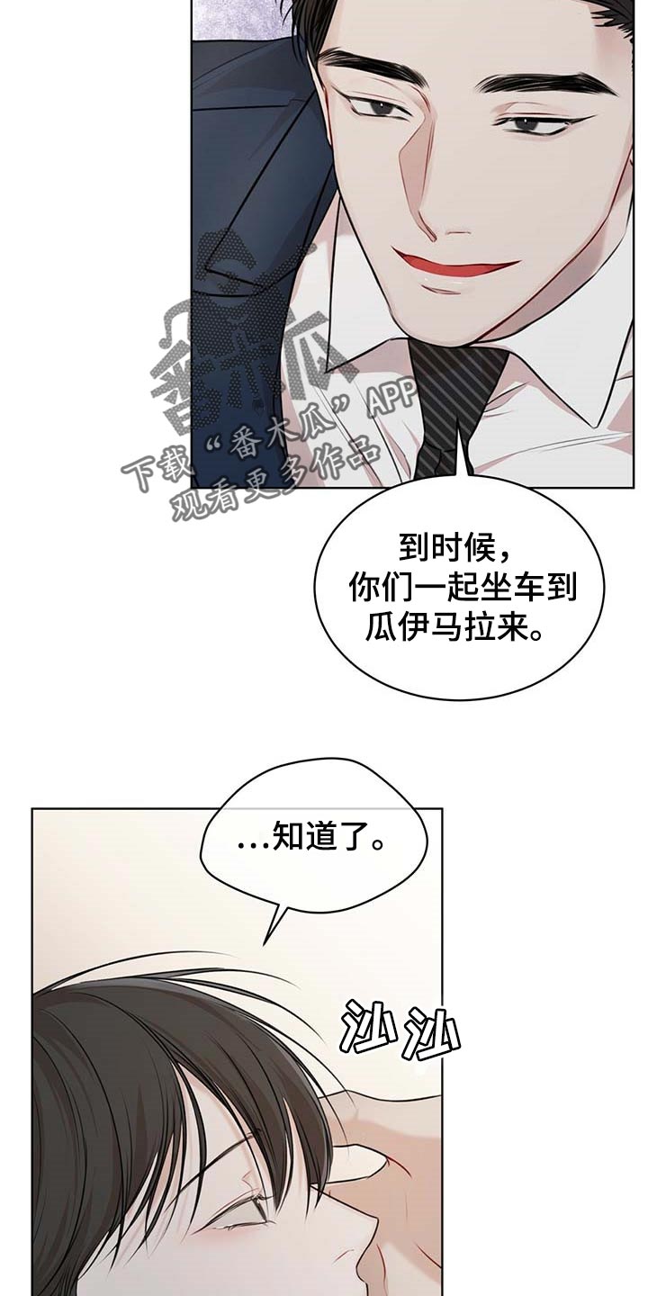 万物起源游戏漫画,第57章：逃跑的路线1图