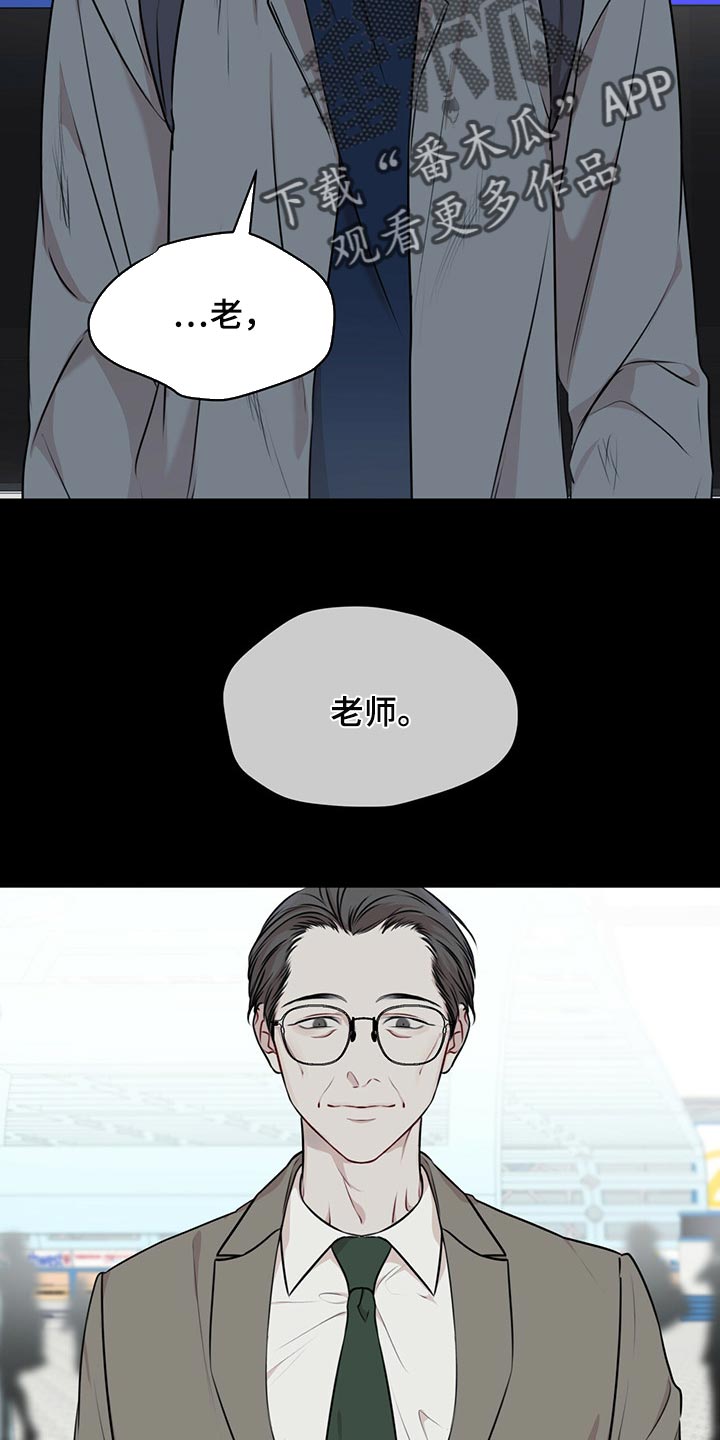 万物起源漫画,第64章：到底是谁2图
